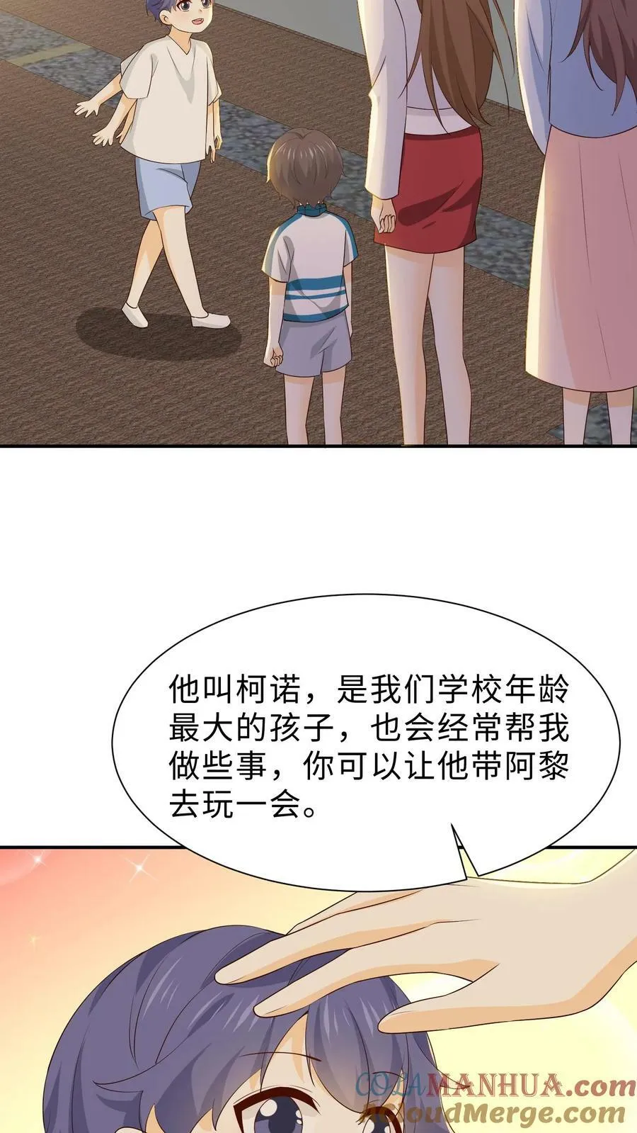 第123话 柯诺小朋友 第27页
