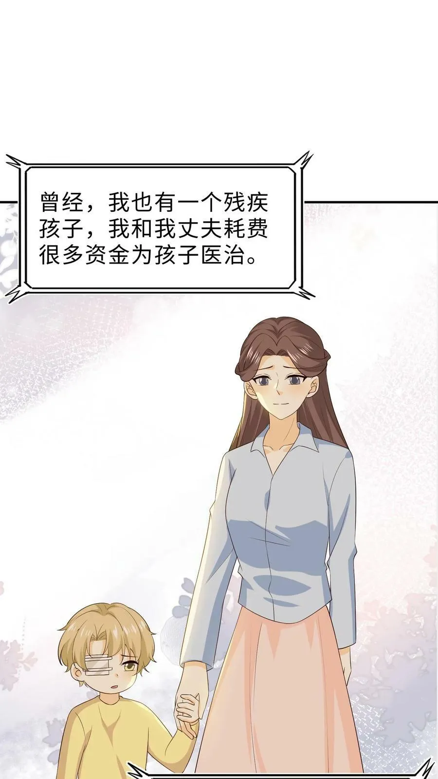 第123话 柯诺小朋友 第35页