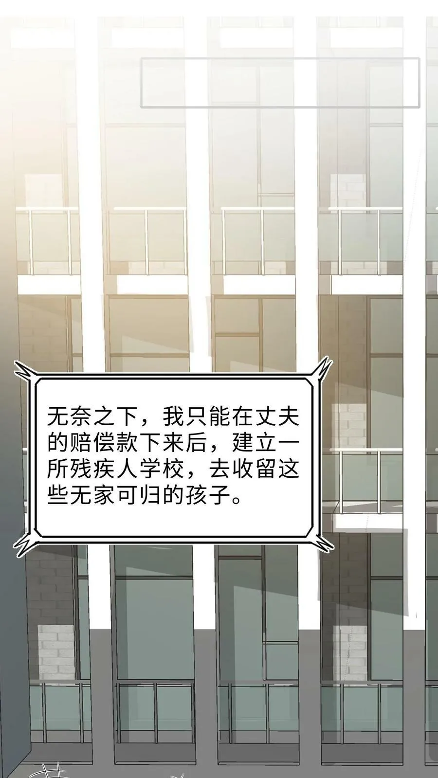 第124话 容止出事了？ 第6页
