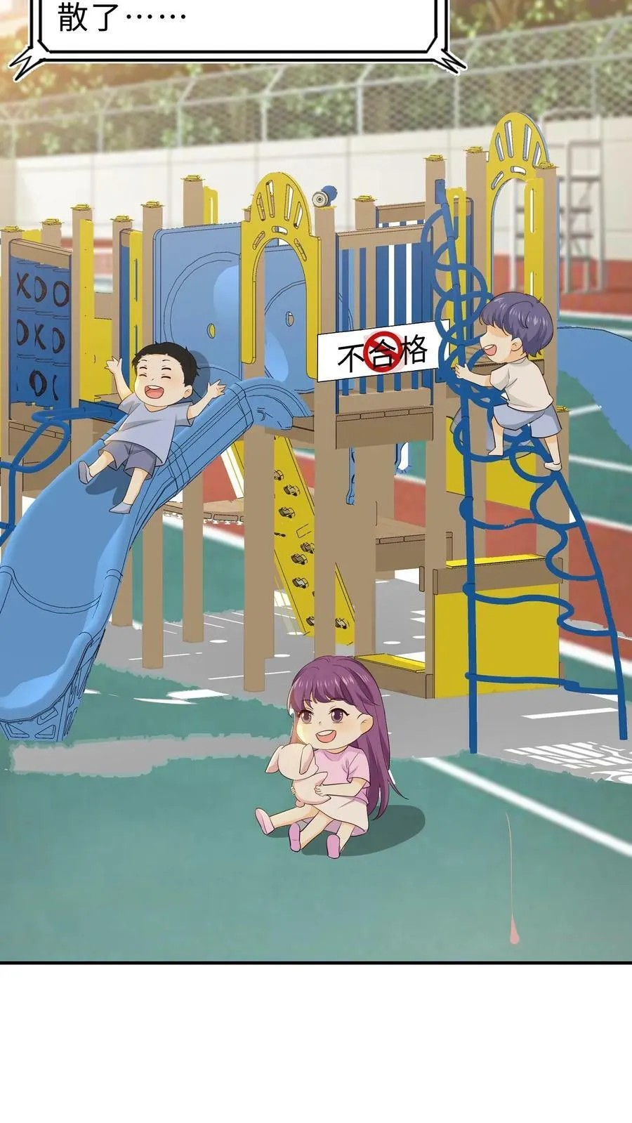 第124话 容止出事了？ 第8页