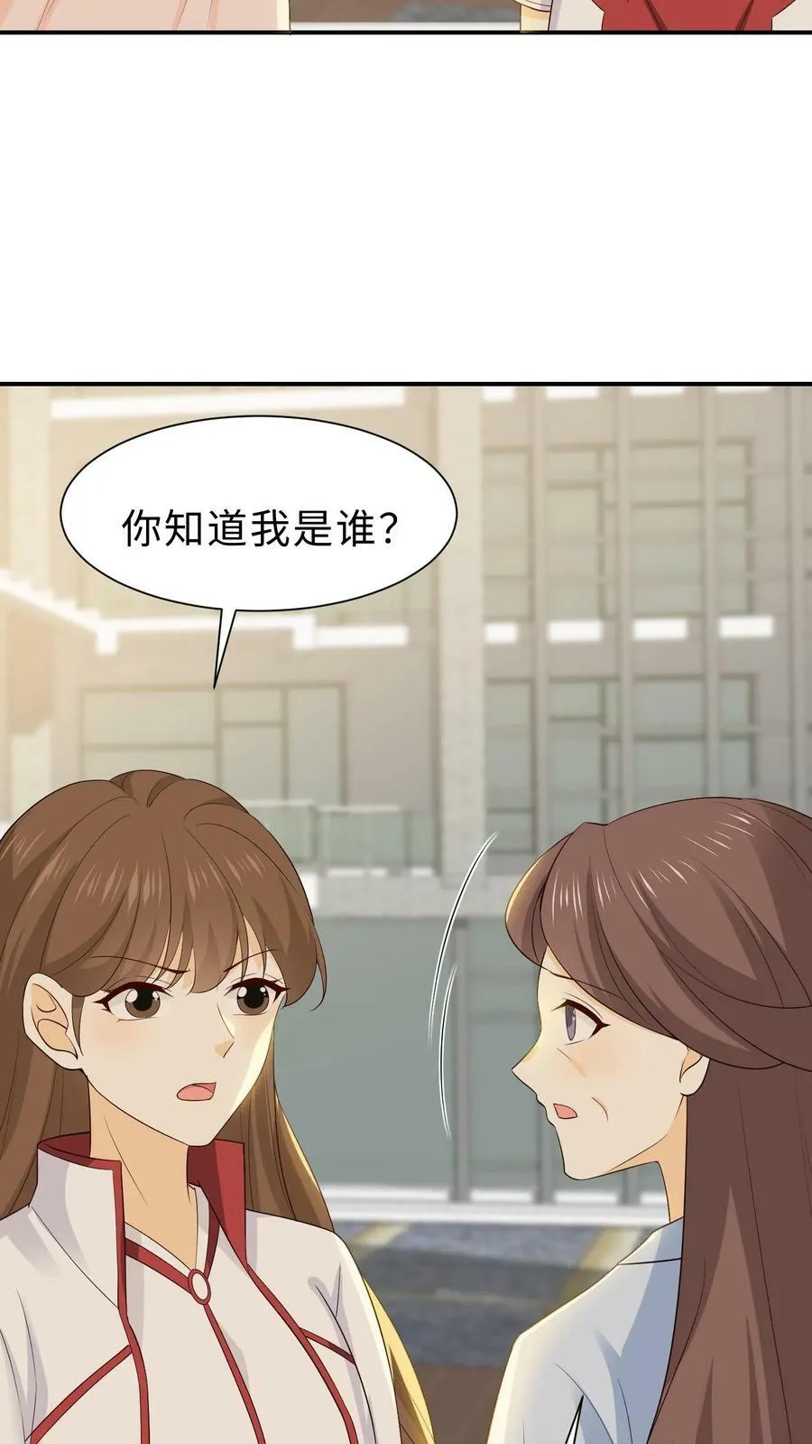 第124话 容止出事了？ 第10页
