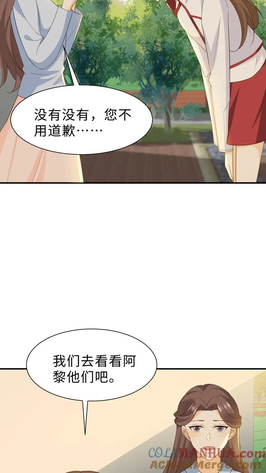第124话 容止出事了？ 第15页