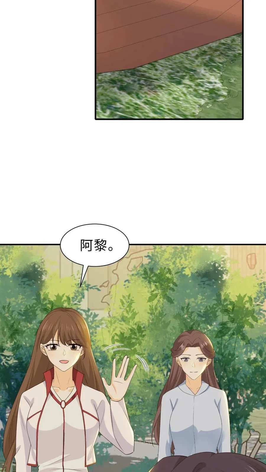 第124话 容止出事了？ 第18页