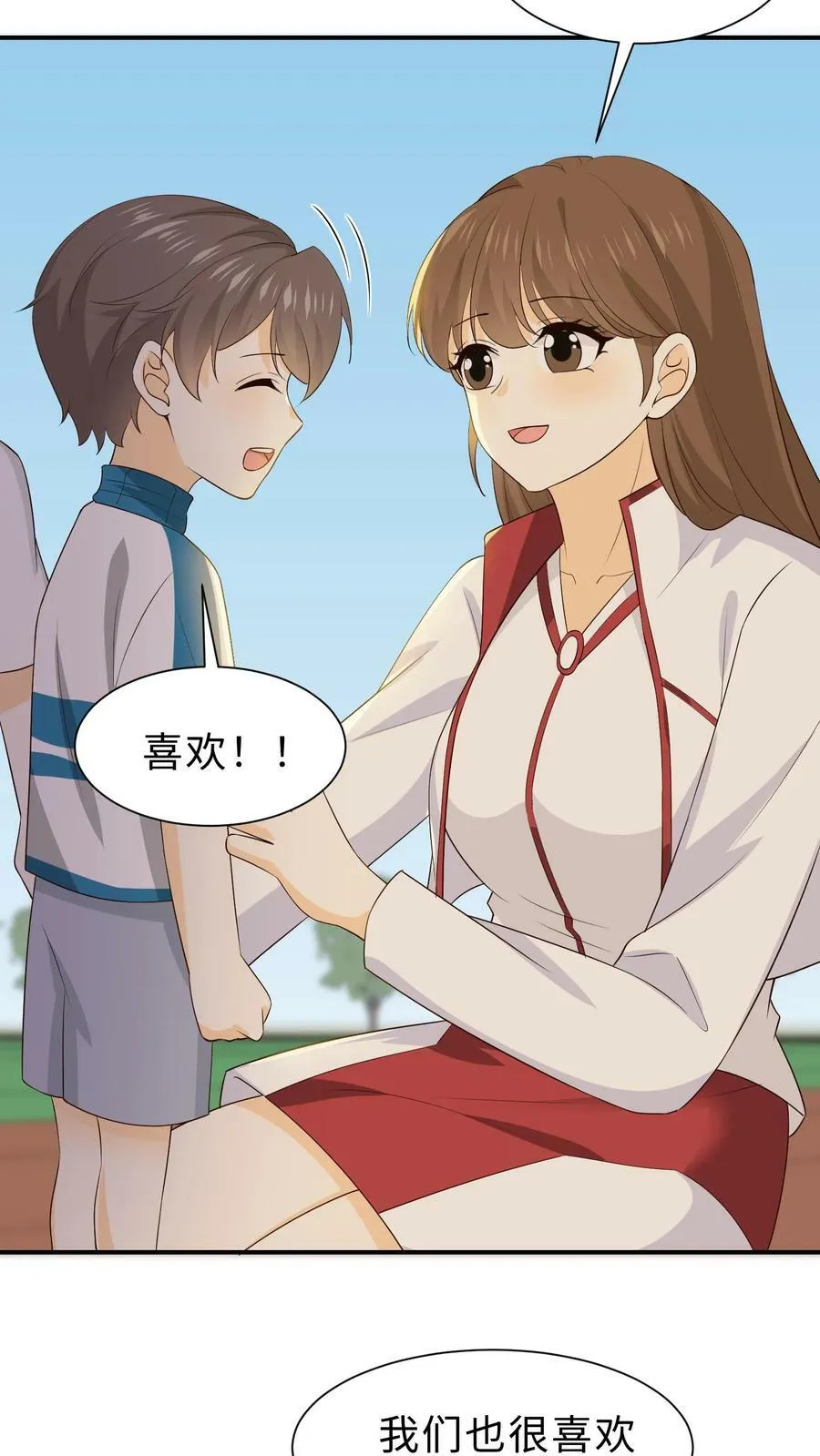第124话 容止出事了？ 第22页