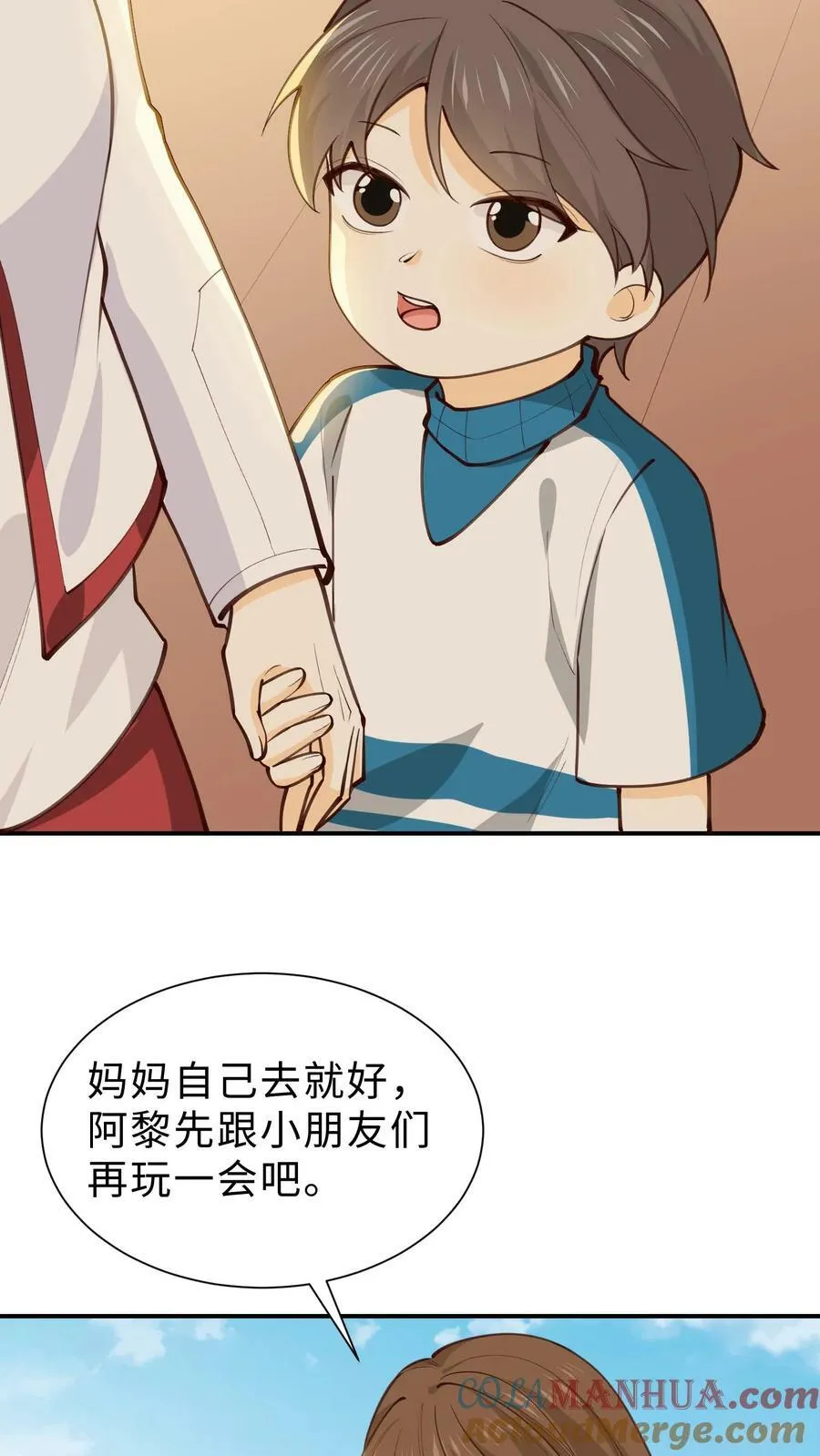 第125话 有问题让他找我 第5页