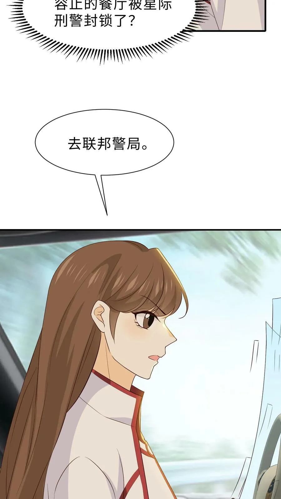 第125话 有问题让他找我 第10页