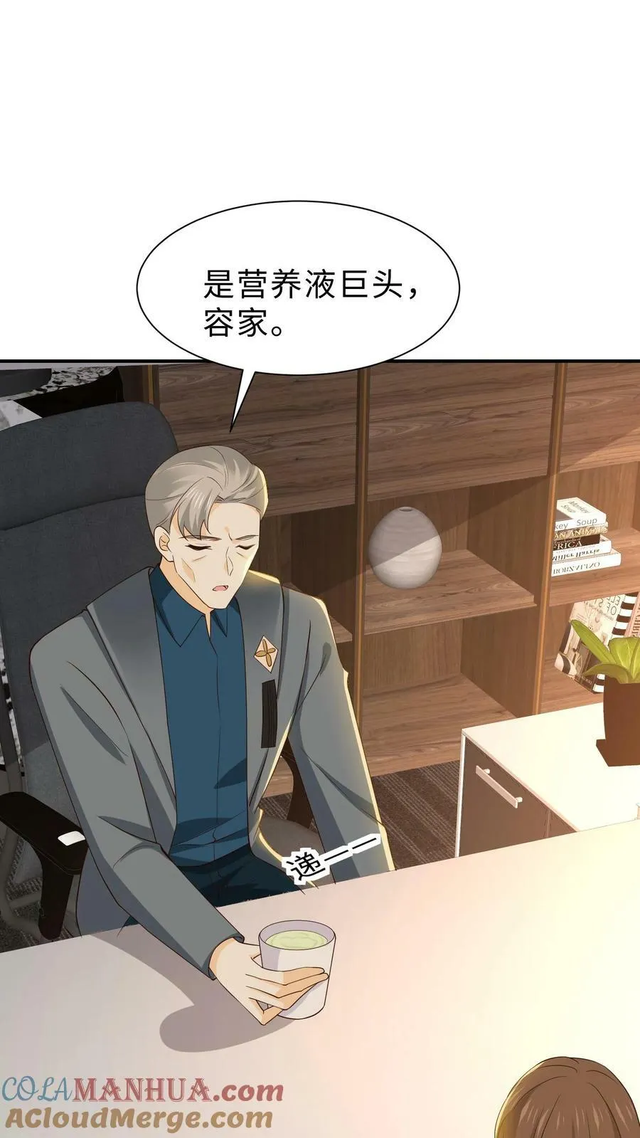 第125话 有问题让他找我 第13页