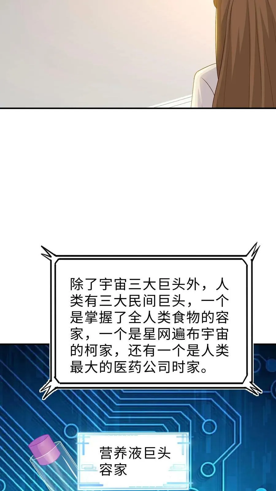 第125话 有问题让他找我 第14页