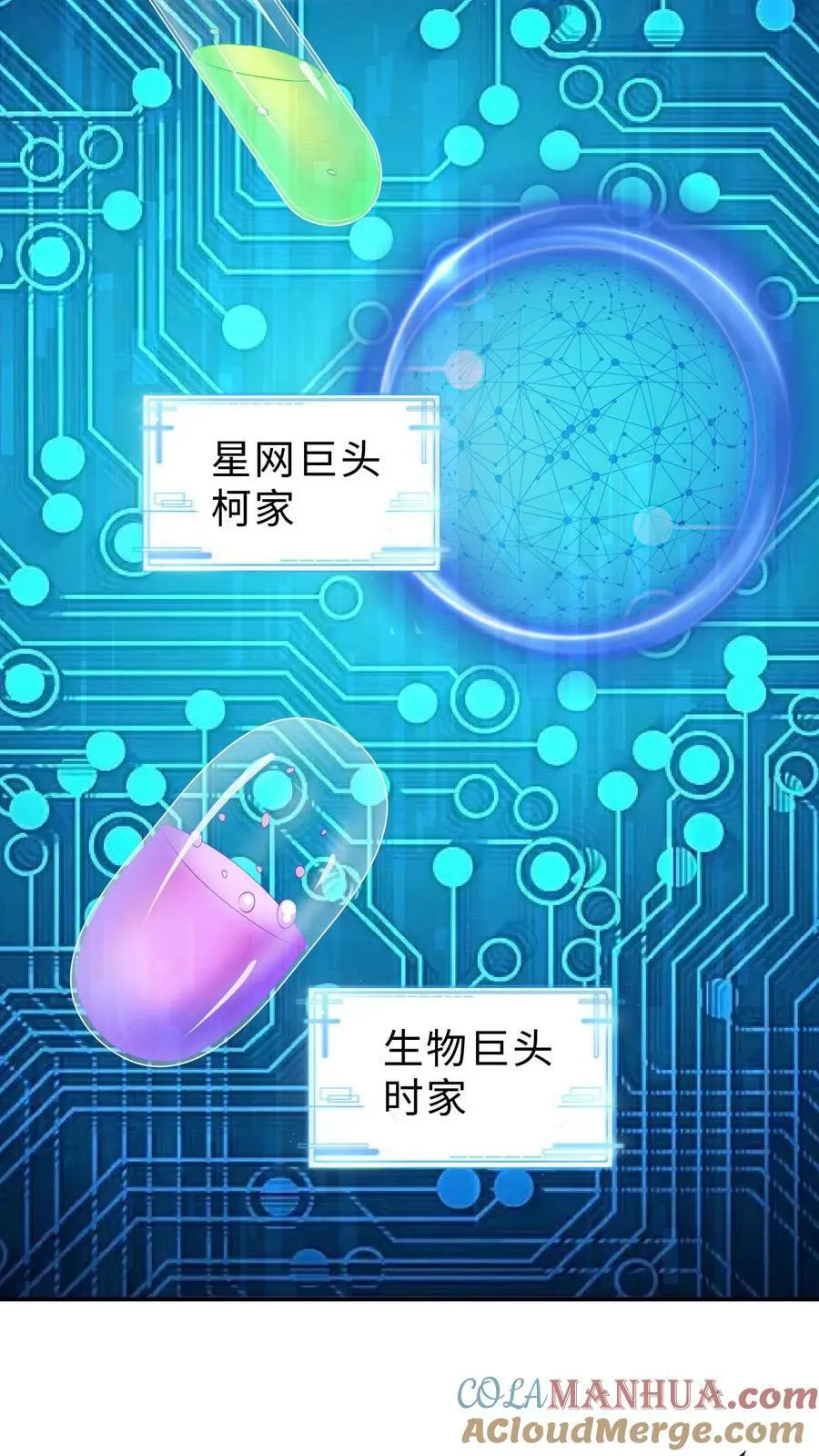 第125话 有问题让他找我 第15页