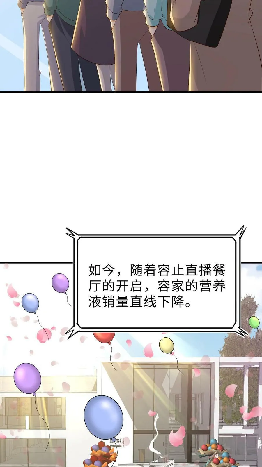 第125话 有问题让他找我 第18页
