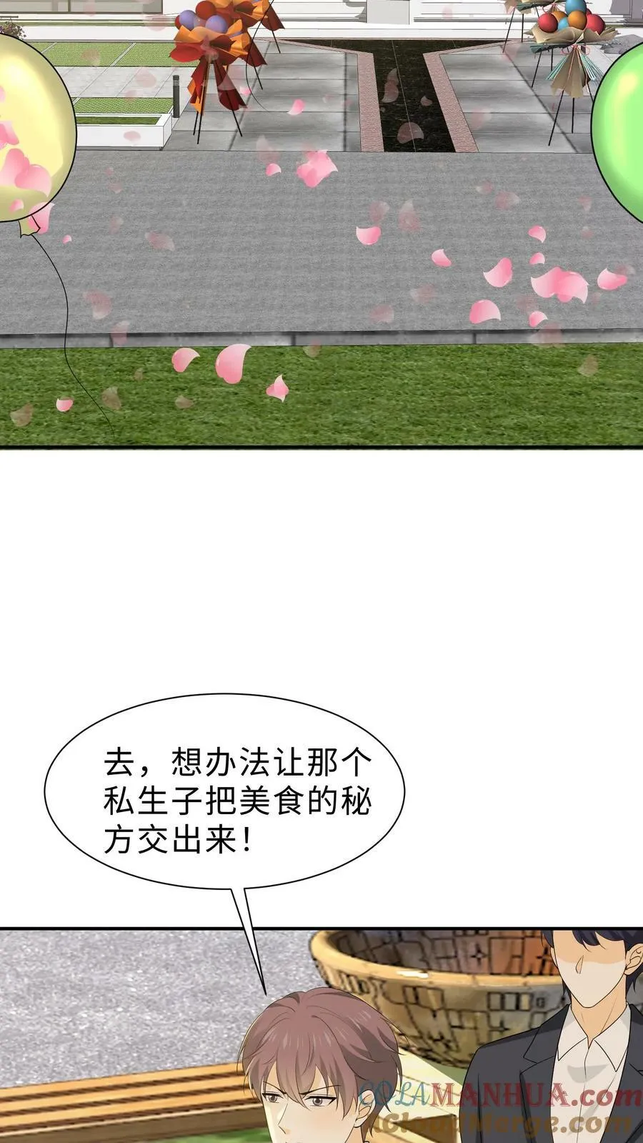 第125话 有问题让他找我 第19页