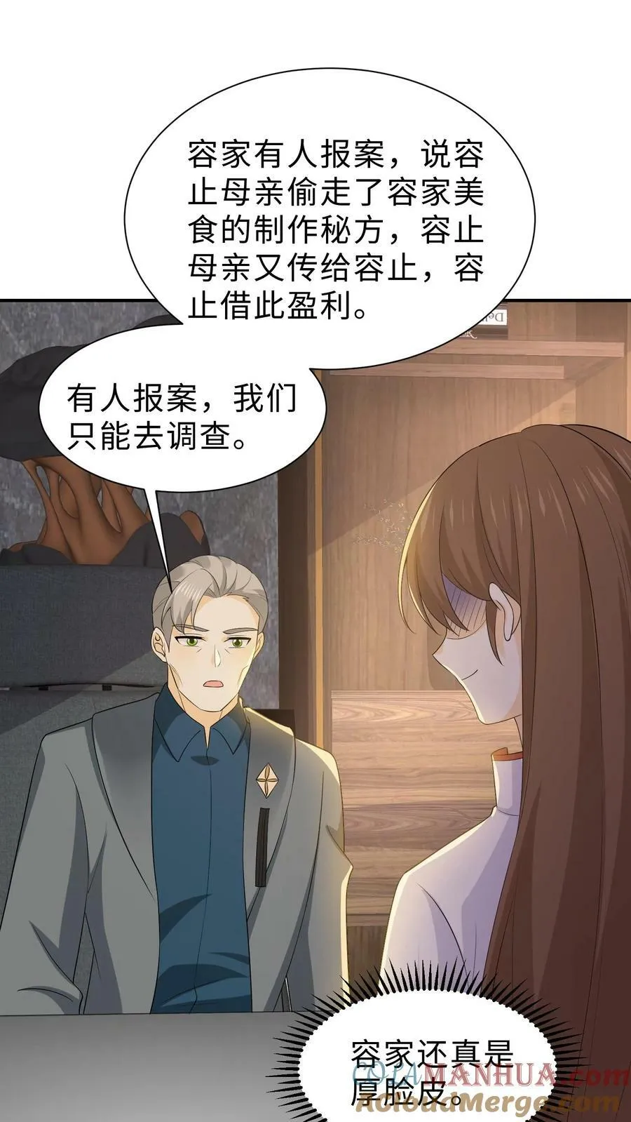 第125话 有问题让他找我 第21页