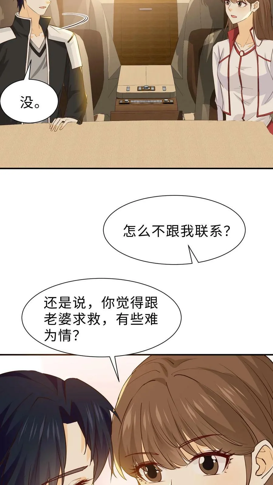 第125话 有问题让他找我 第26页