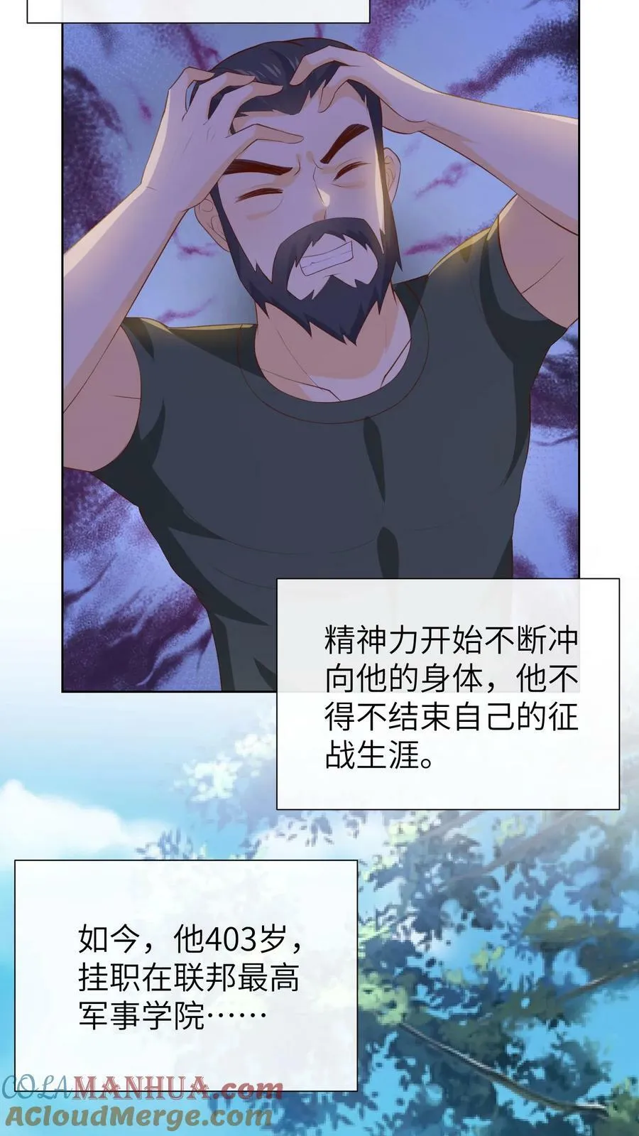 第126话 食物的功效 第15页