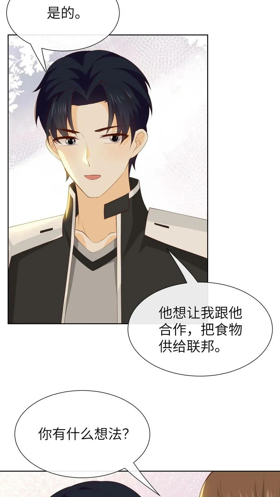 第126话 食物的功效 第18页