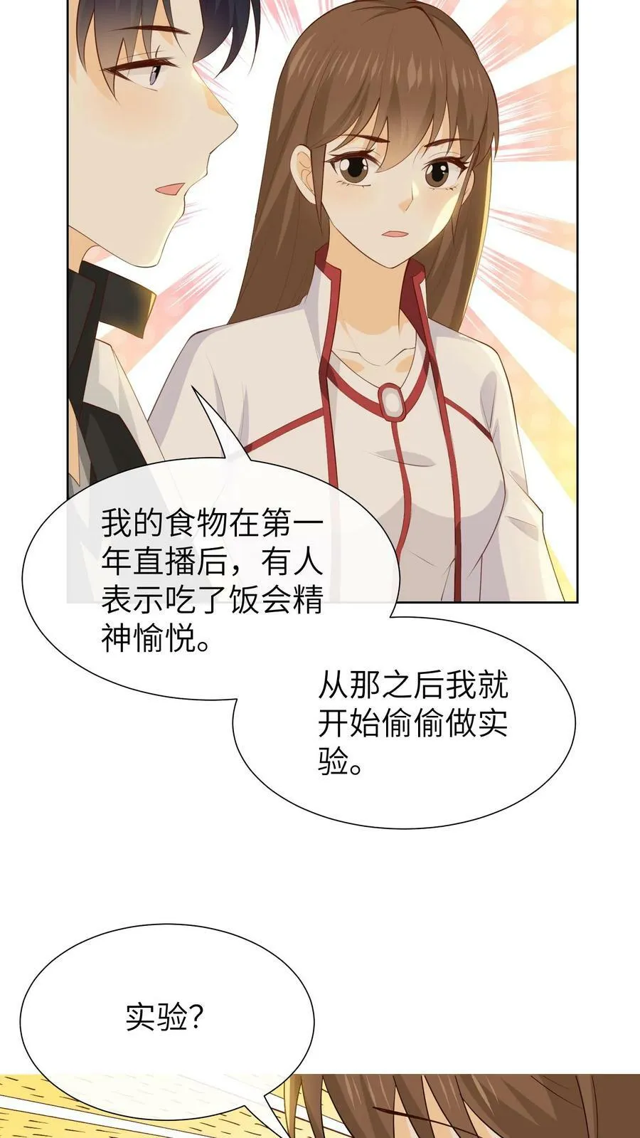 第126话 食物的功效 第20页