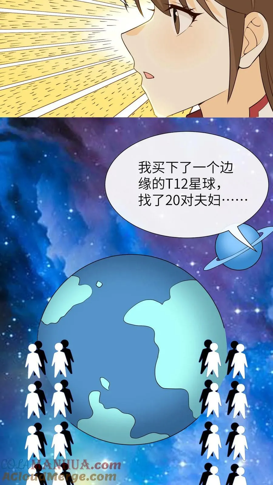 第126话 食物的功效 第21页