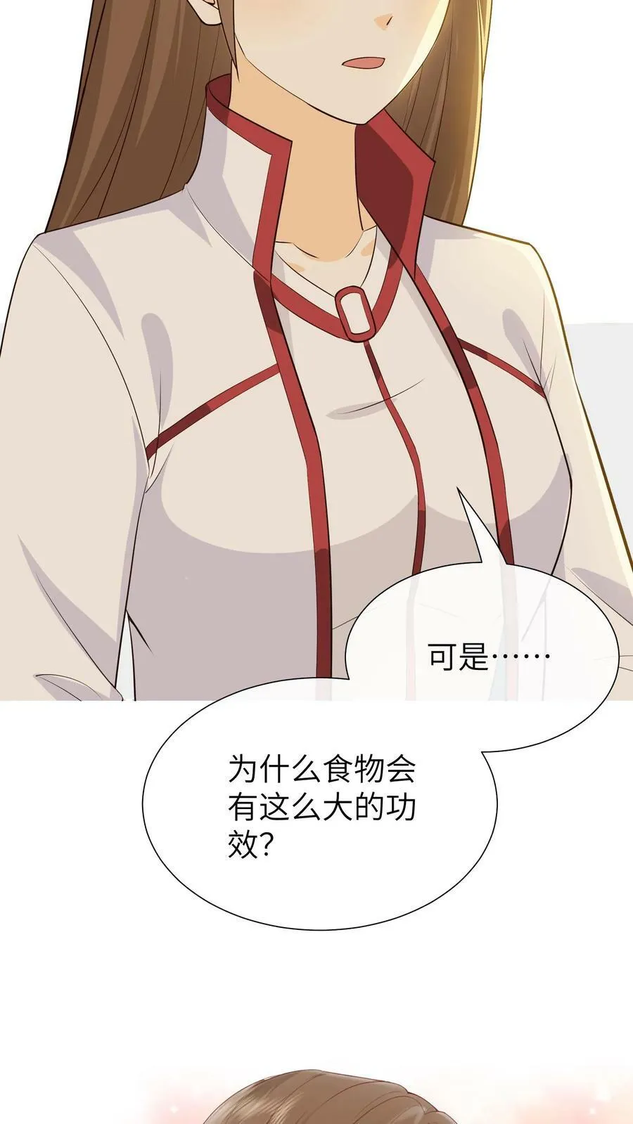 第126话 食物的功效 第26页