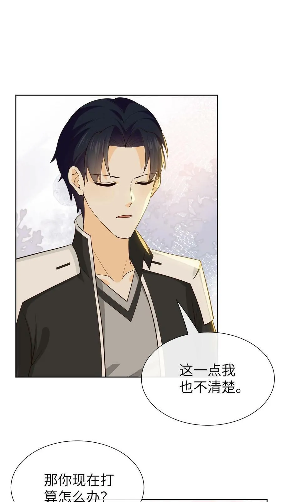 第127话 计划 第2页