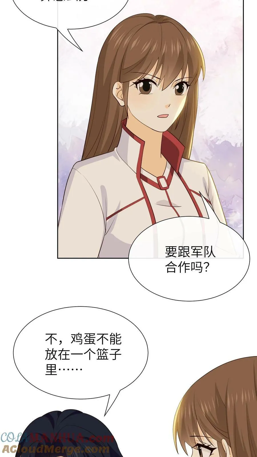第127话 计划 第3页