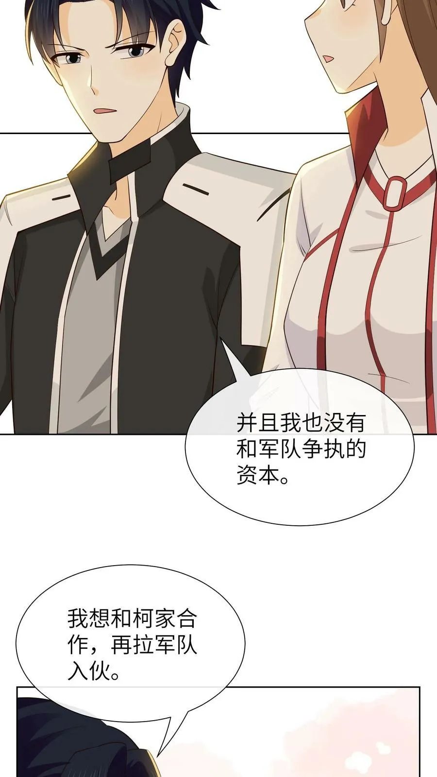 第127话 计划 第4页