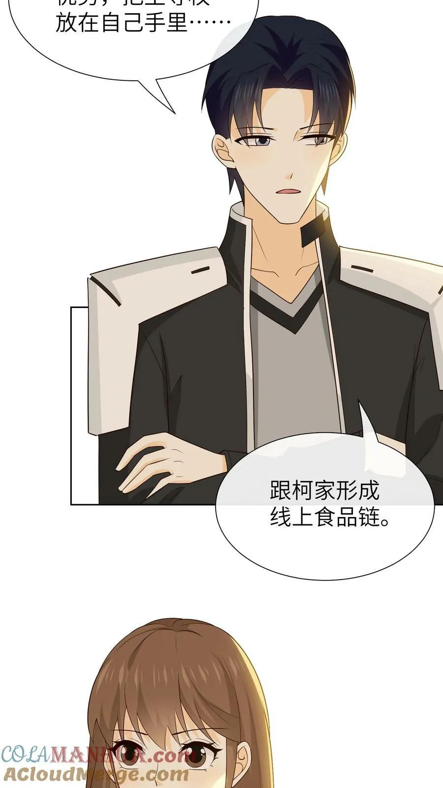 第127话 计划 第7页