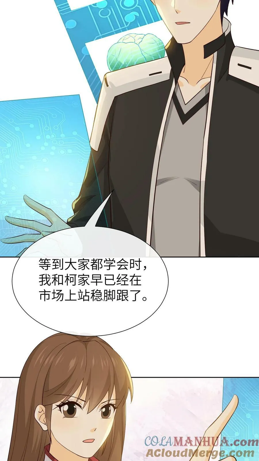 第127话 计划 第11页
