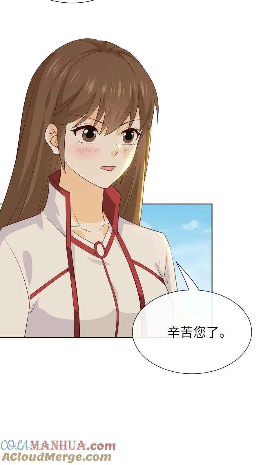 第127话 计划 第17页