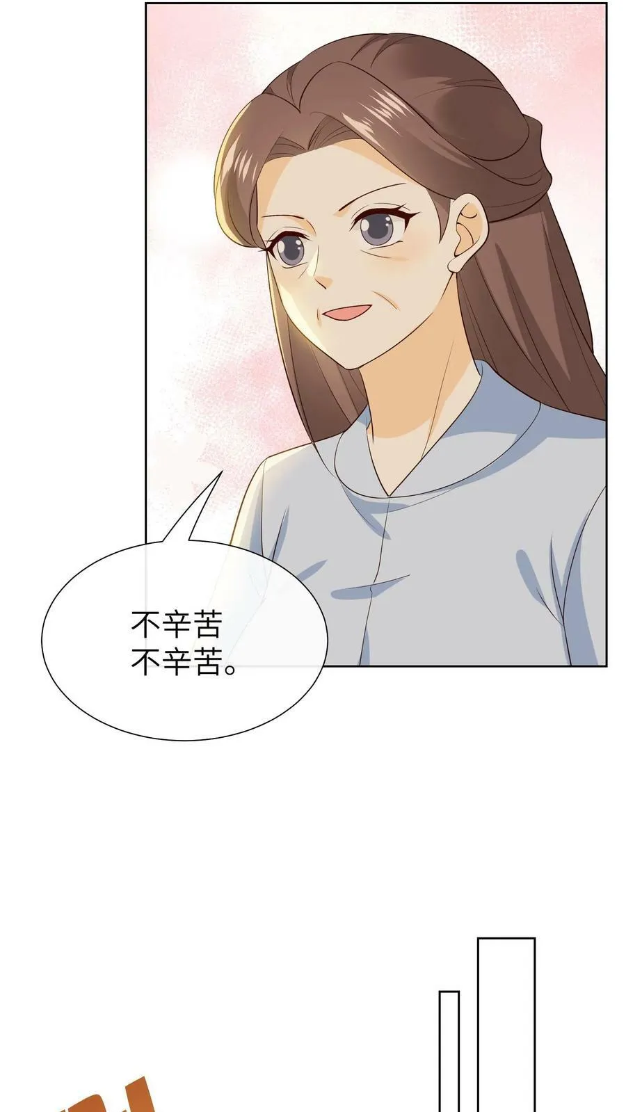 第127话 计划 第18页