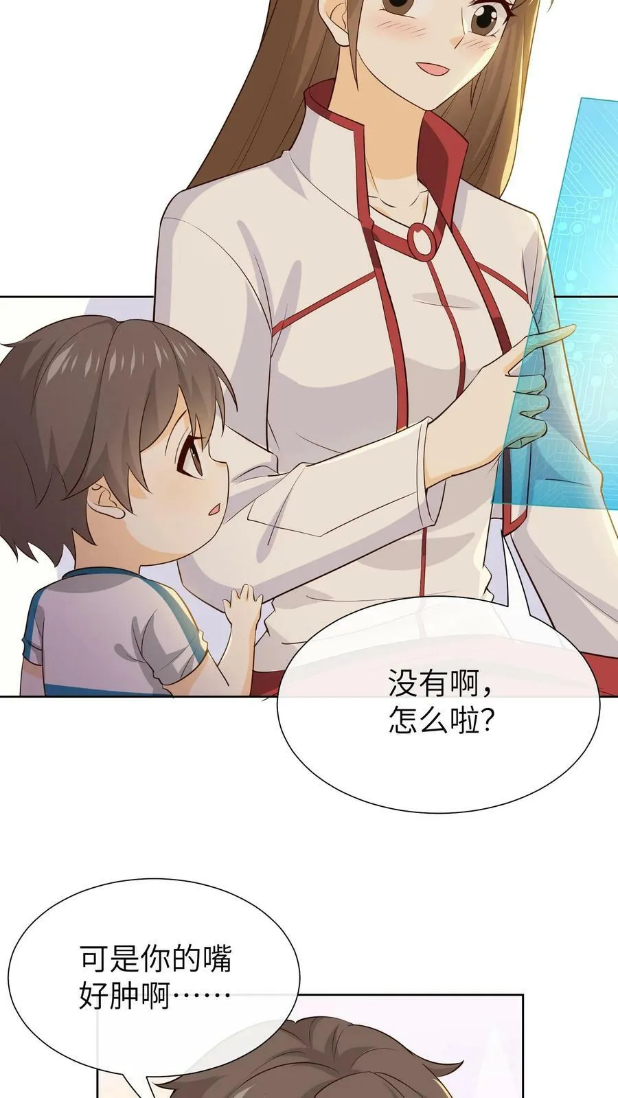 第127话 计划 第20页