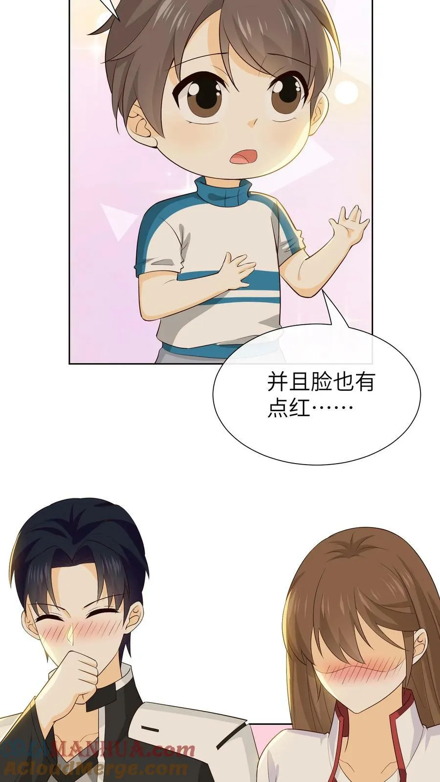 第127话 计划 第21页