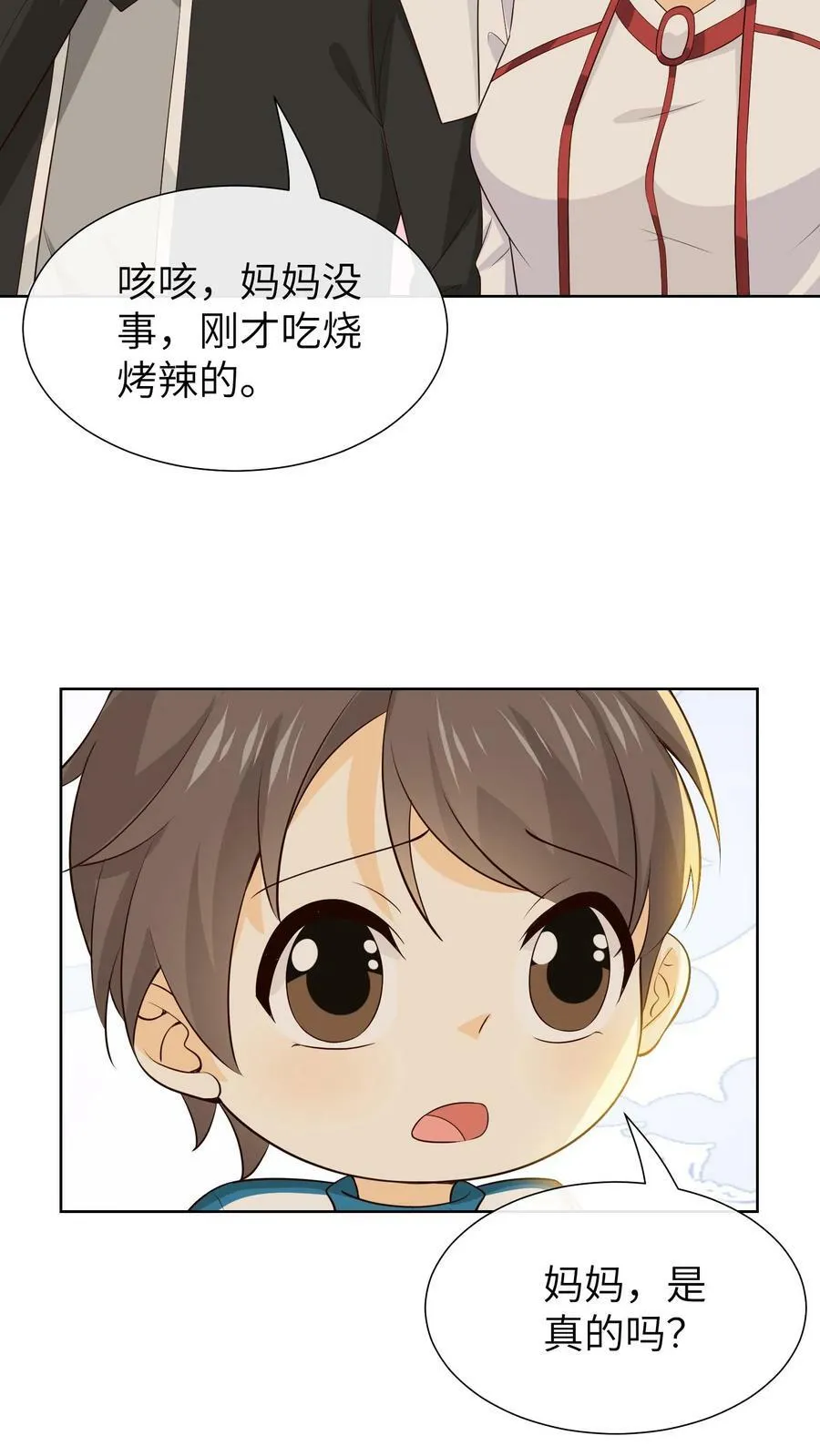 第127话 计划 第22页