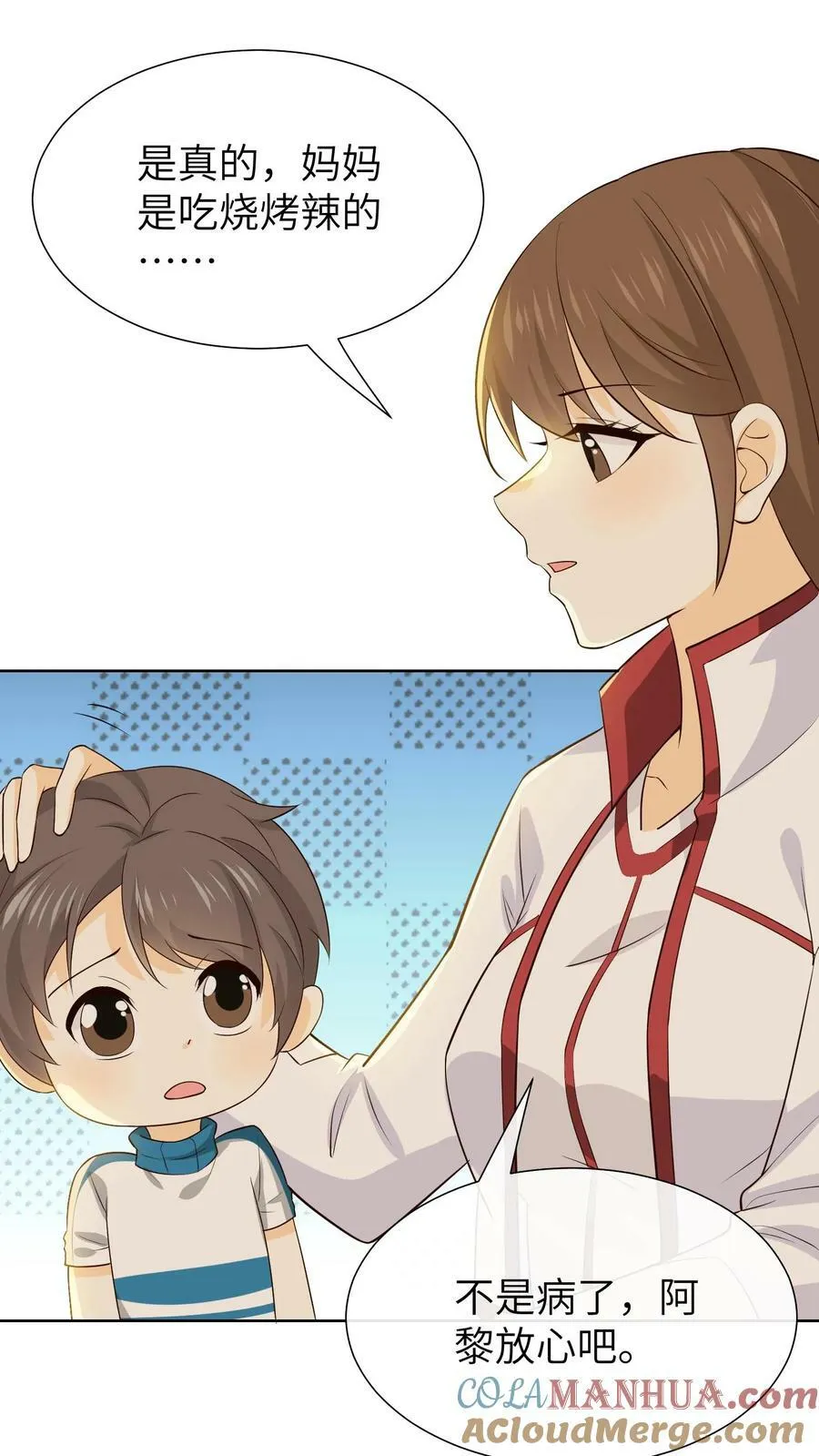 第127话 计划 第23页