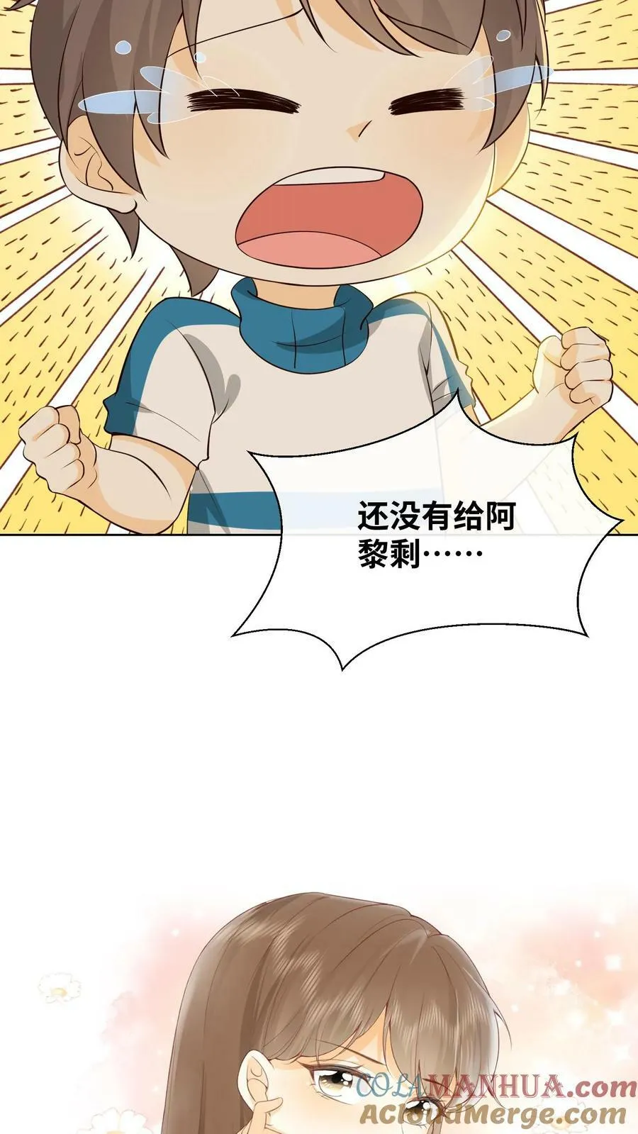 第127话 计划 第25页