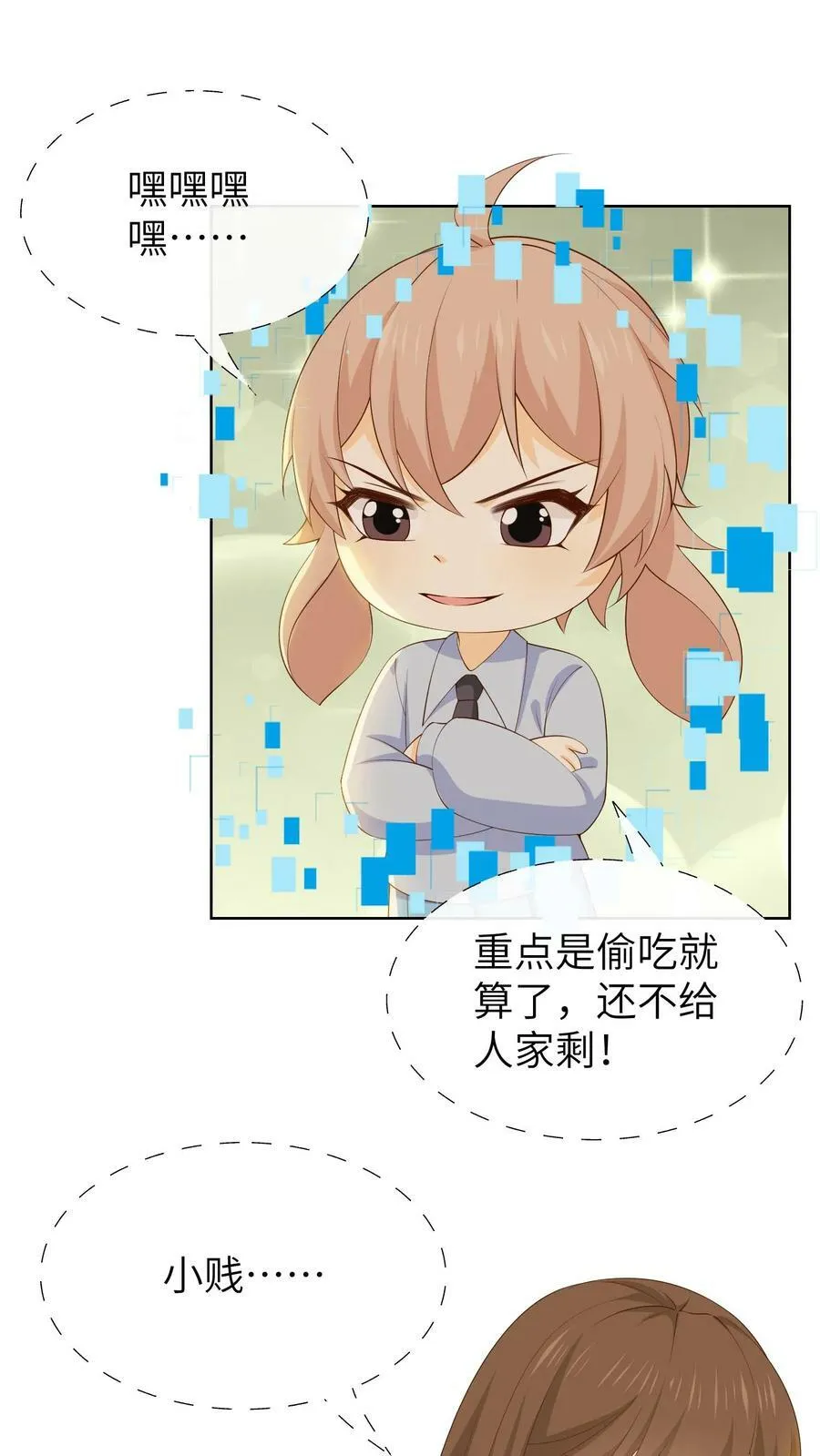 第127话 计划 第28页