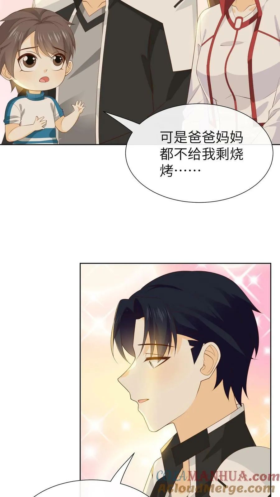 第128话 爸爸是渣男吗？ 第5页
