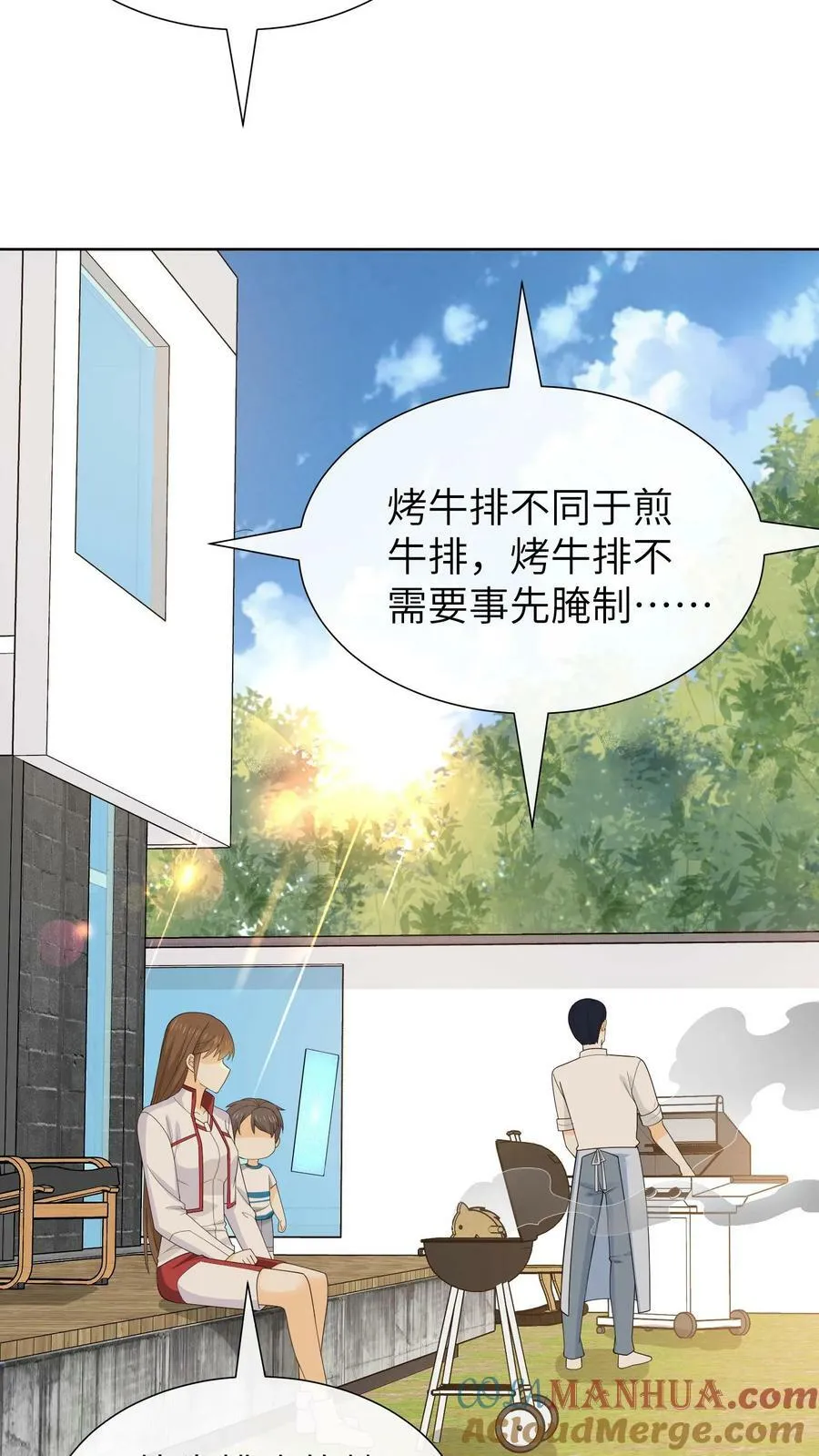 第128话 爸爸是渣男吗？ 第9页