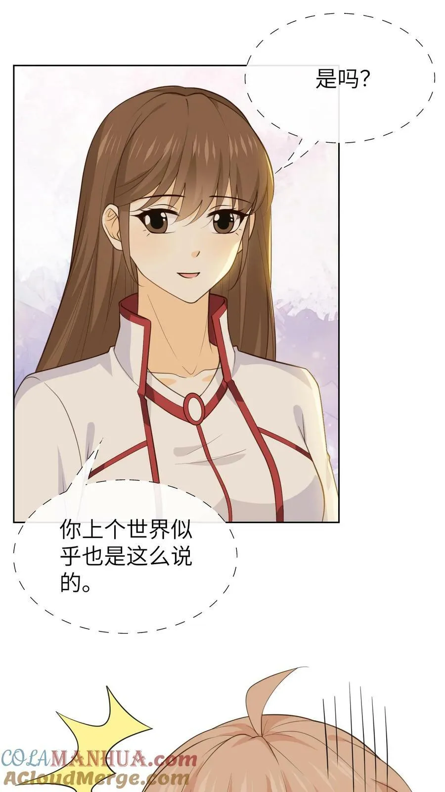 第128话 爸爸是渣男吗？ 第13页