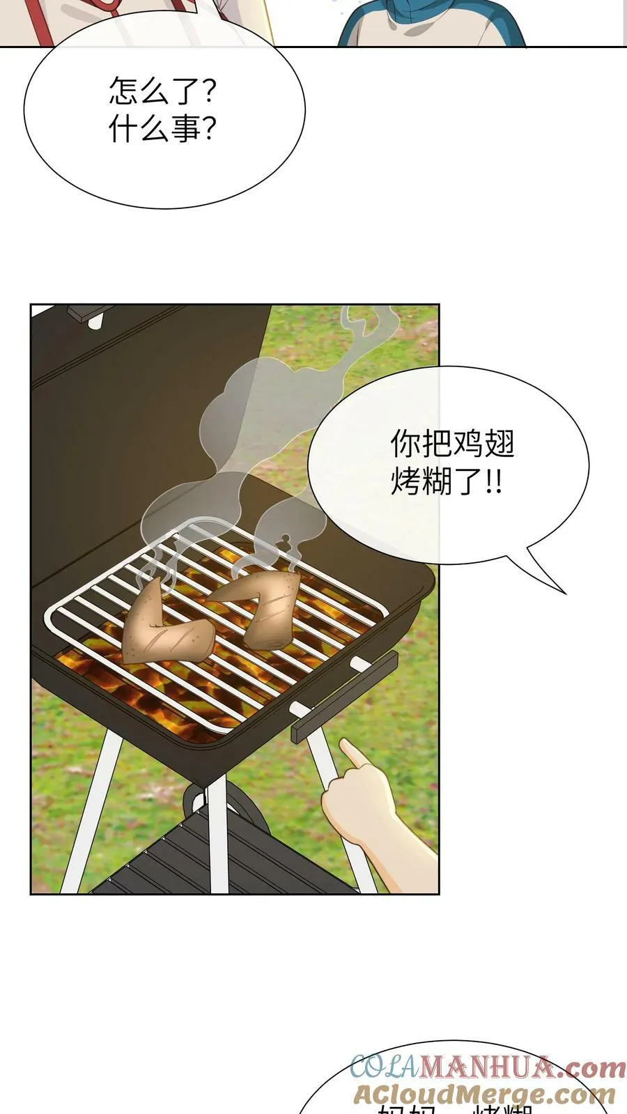 第128话 爸爸是渣男吗？ 第17页