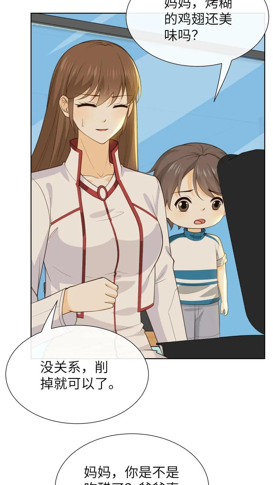第128话 爸爸是渣男吗？ 第18页