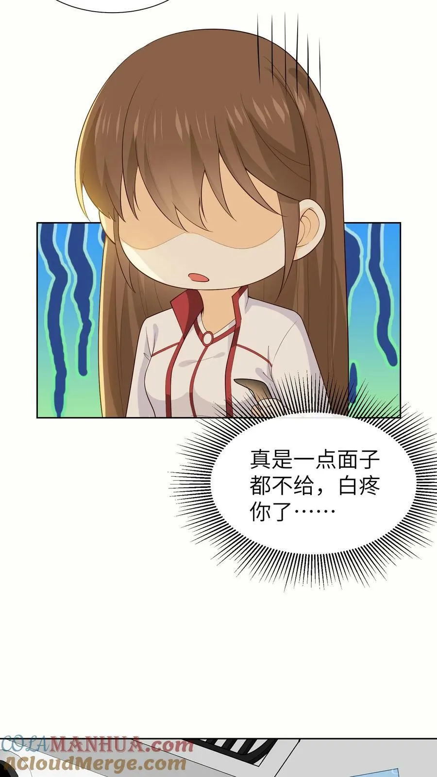 第128话 爸爸是渣男吗？ 第23页