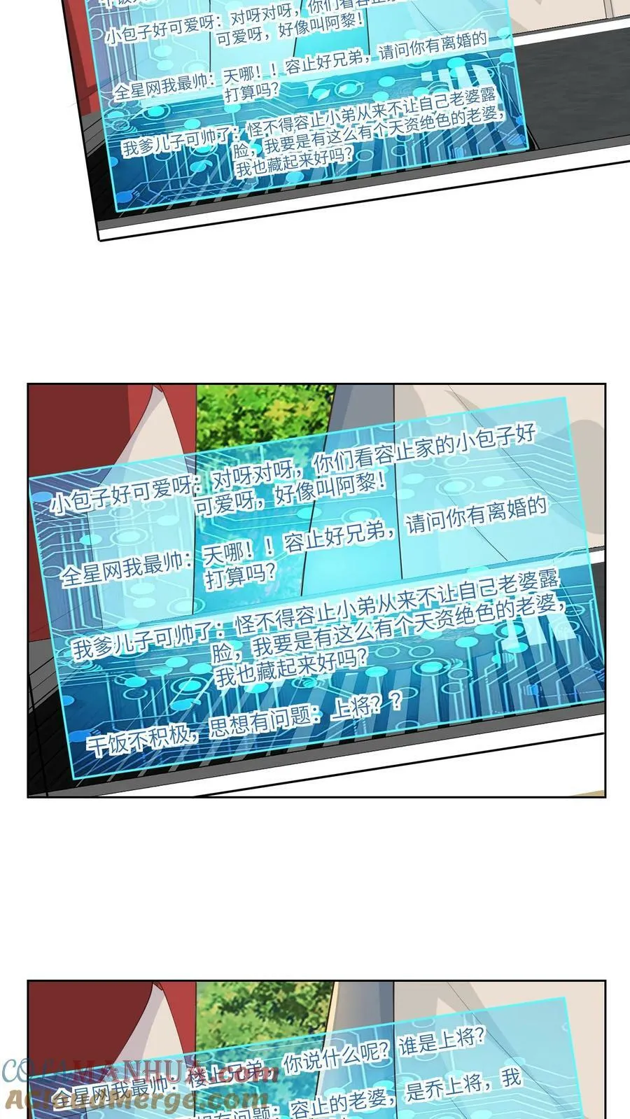 第129话 容止吃醋 第9页