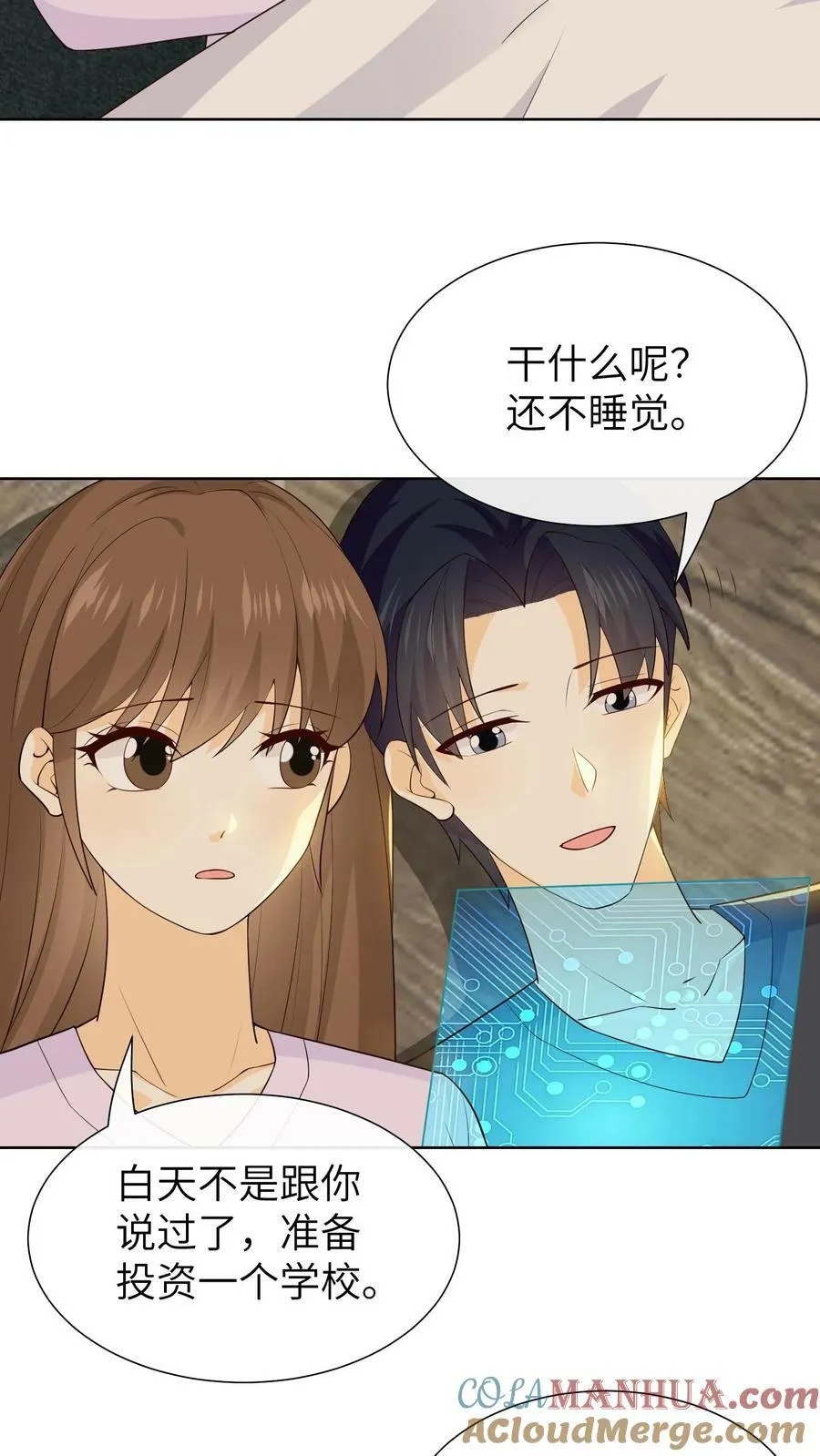 第129话 容止吃醋 第15页