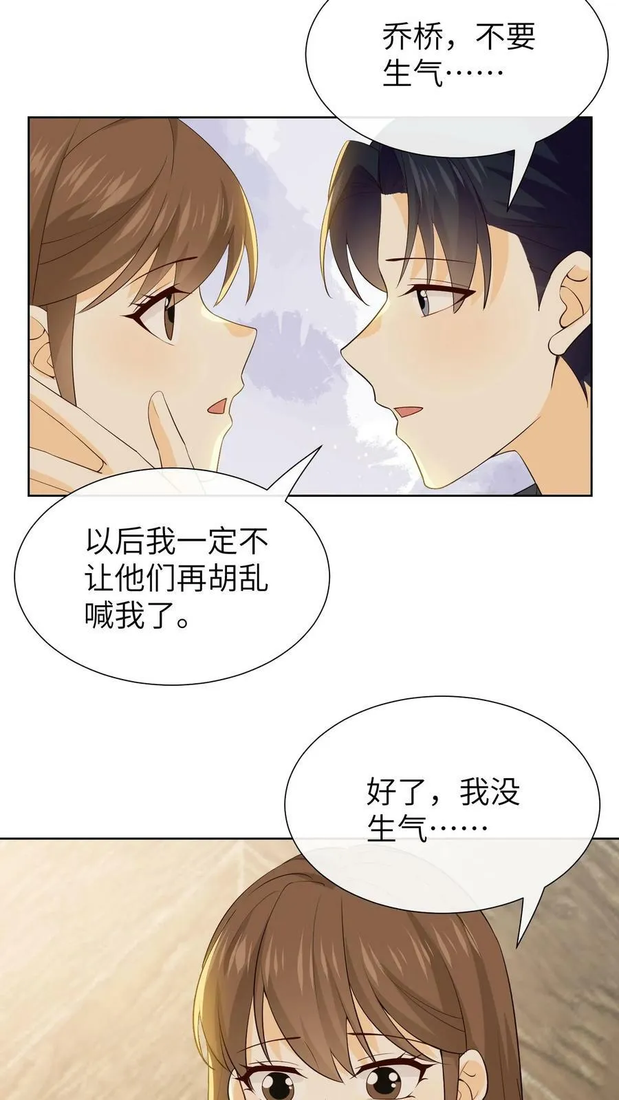 第129话 容止吃醋 第16页