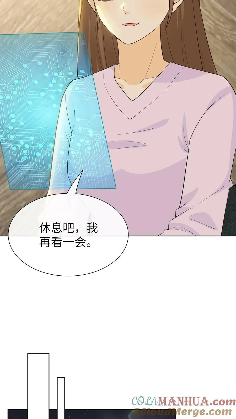第129话 容止吃醋 第17页