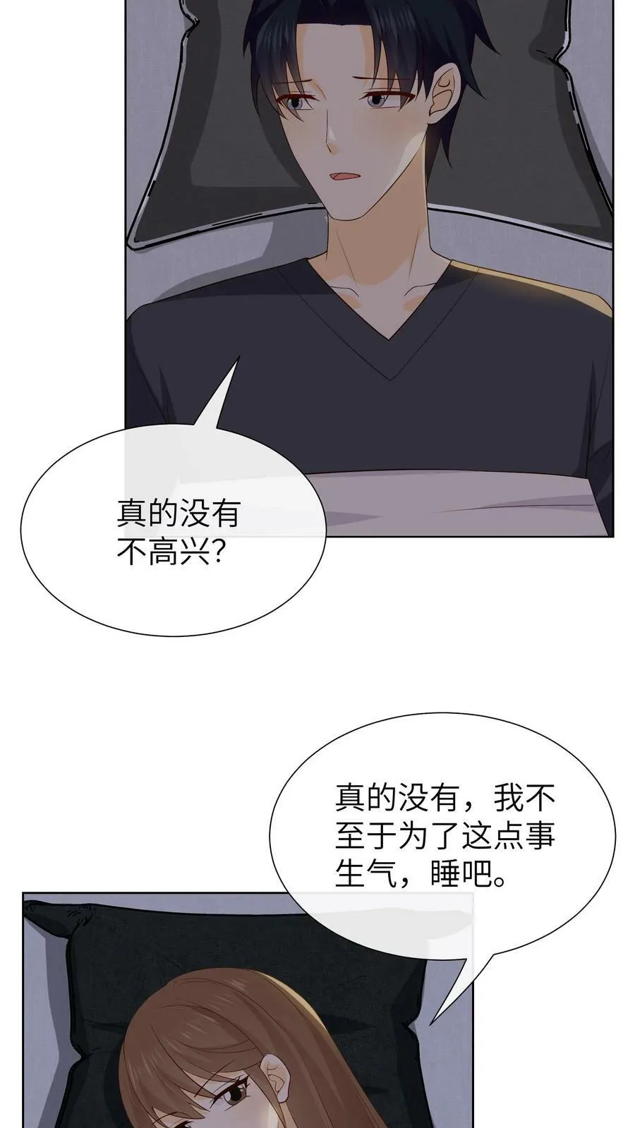 第129话 容止吃醋 第20页