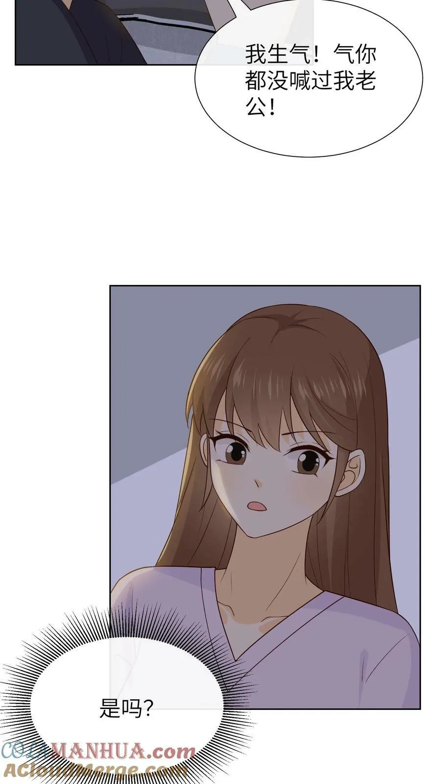 第129话 容止吃醋 第23页
