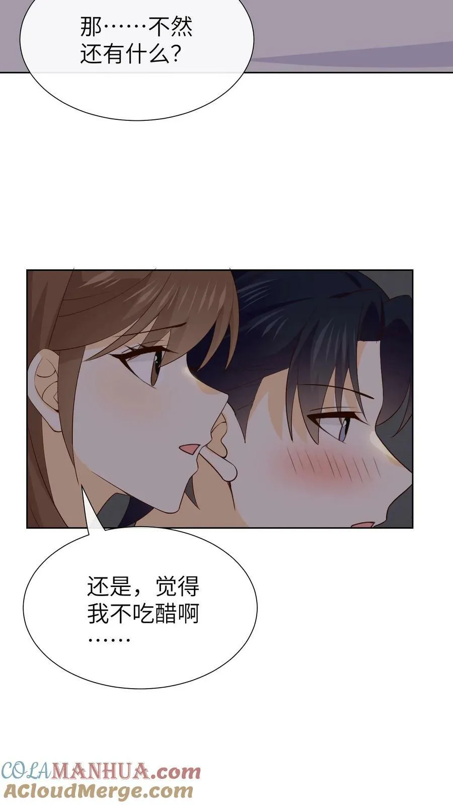 第129话 容止吃醋 第25页