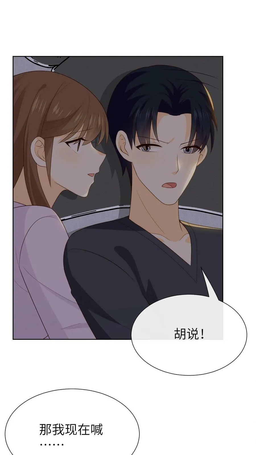 第129话 容止吃醋 第28页