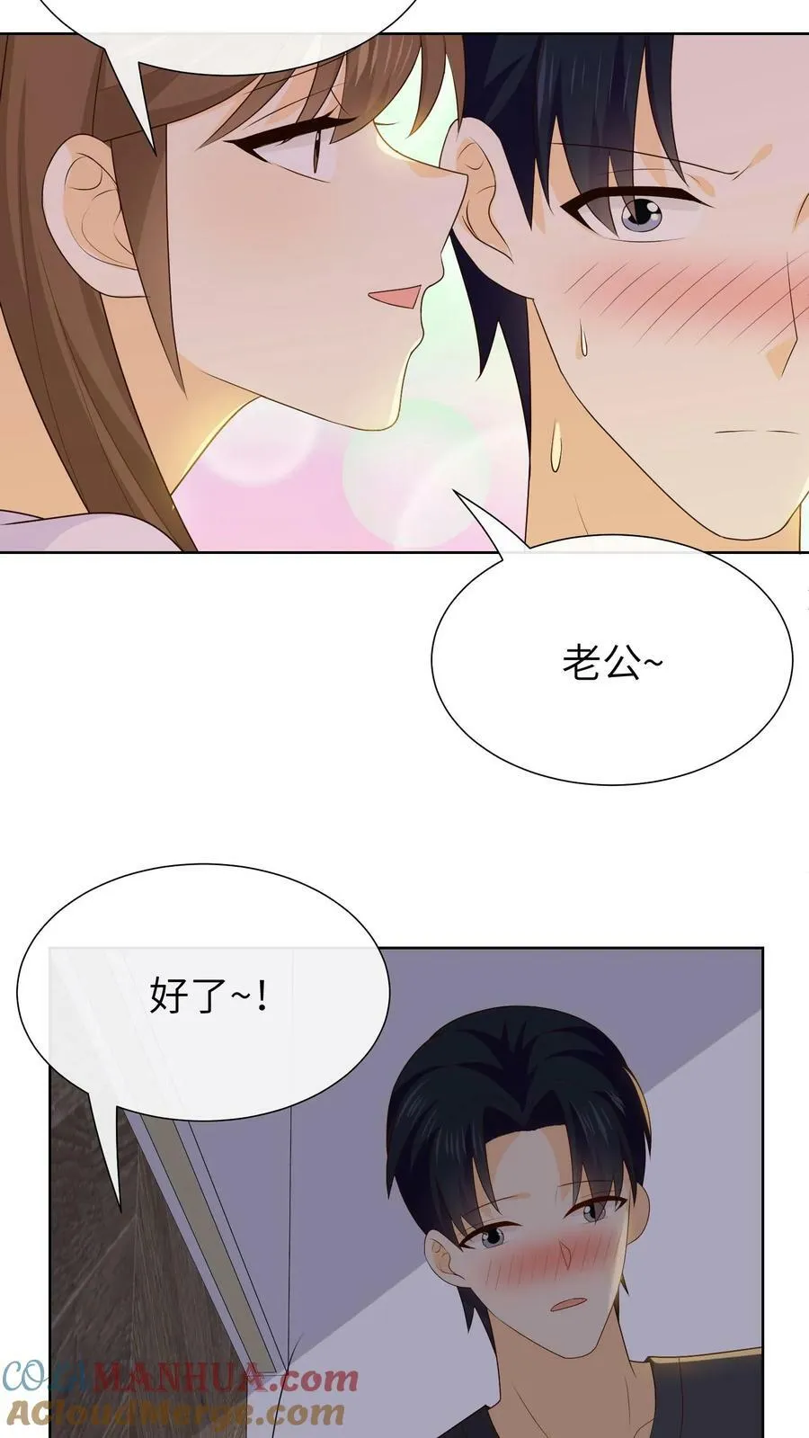 第130话 基因缺陷 第3页